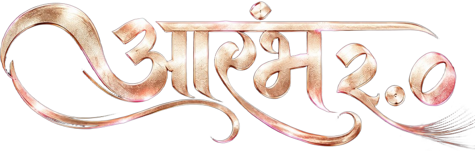 AARAMBH 2.0 - Official Festival Logo